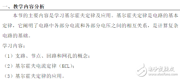 简述基尔霍夫电流定律_基尔霍夫电流定律公式_基尔霍夫电流定律教案