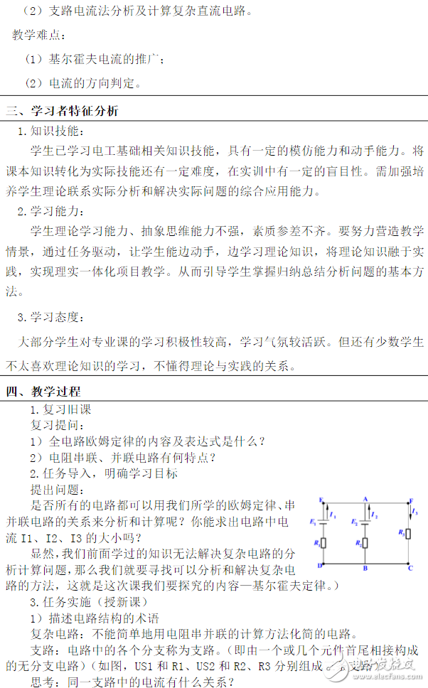 简述基尔霍夫电流定律_基尔霍夫电流定律公式_基尔霍夫电流定律教案