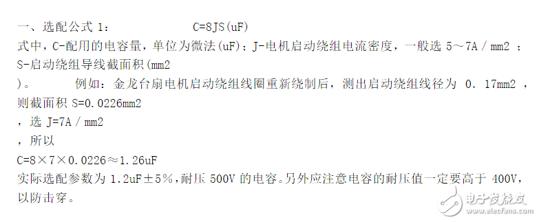 单相电机运行电容公式_单相电机启动电容与运行电容_空调压缩机运行电容挑选