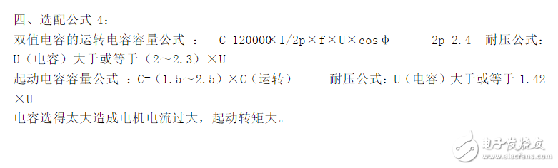 单相电机运行电容公式_单相电机启动电容与运行电容_空调压缩机运行电容挑选