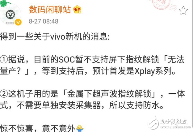 vivoXplay7？vivo新机无缘屏内指纹！预计首发是Xplay系列真机提前泄露