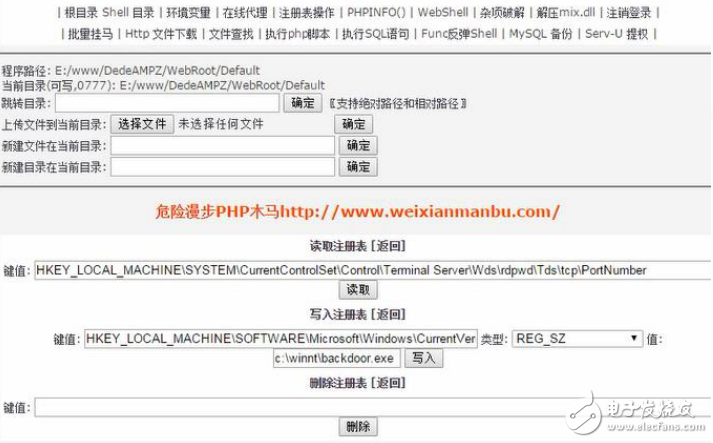 Webshell提权登陆服务器