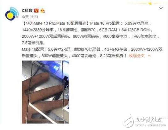 华为Mate10什么时候上市最新消息汇总：华为Mate10外观、配置、性能全面升级，价格良心买买买