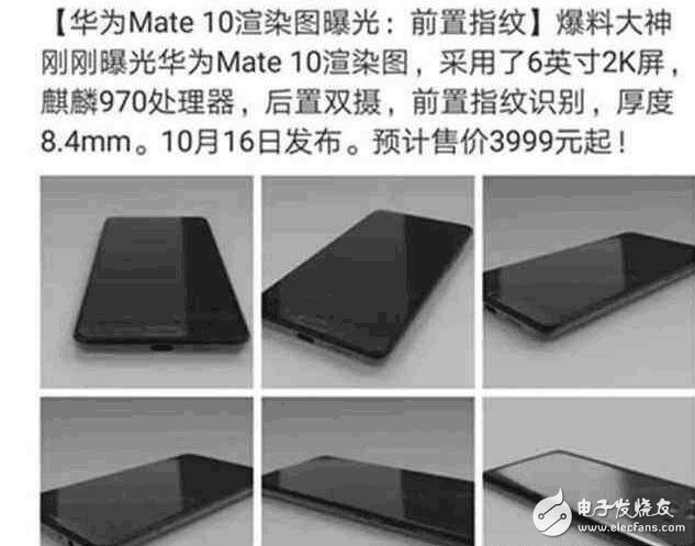 华为Mate10什么时候上市最新消息汇总：华为Mate10外观、配置、性能全面升级，价格良心买买买