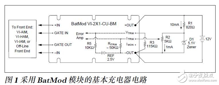 基于BatMod模块的充电器的设计