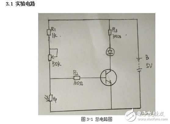 简易光控电路proteus仿真和课程设计报告