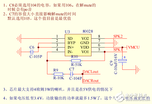 KT540B参考方案