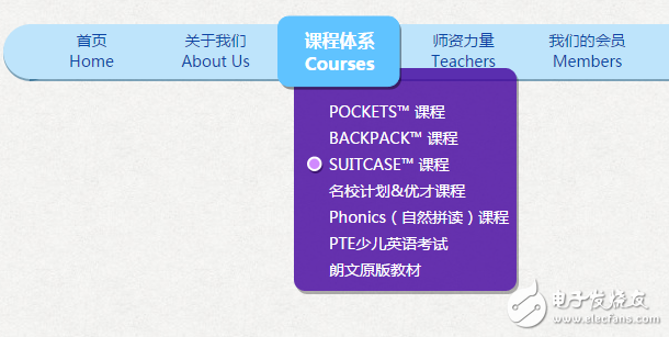 CSS3应用程序菜单