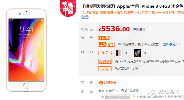 iPhone8最新消息:真是太尴尬,iPhone8全速跌破官网价!网友:黄牛已哭晕在厕所