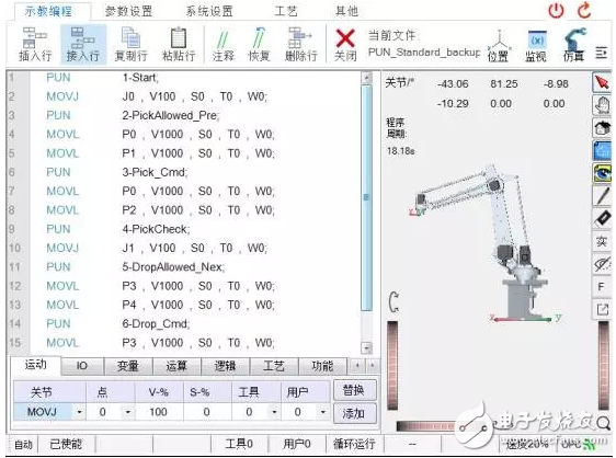 工业机器人技术中冲压工艺的应用分析