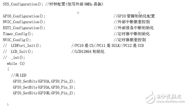 stm32定时器中断程序