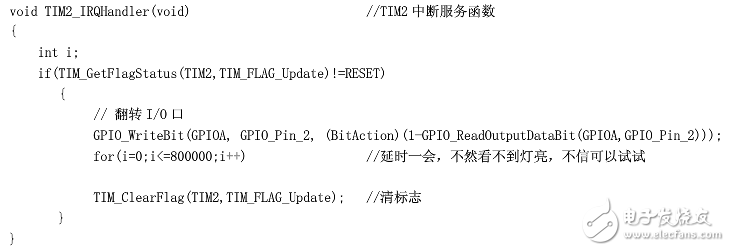 stm32定时器中断程序