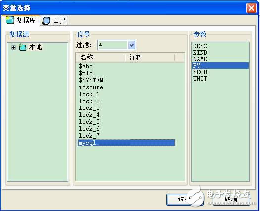 基于紫金桥组态软件与mysql数据库的连接