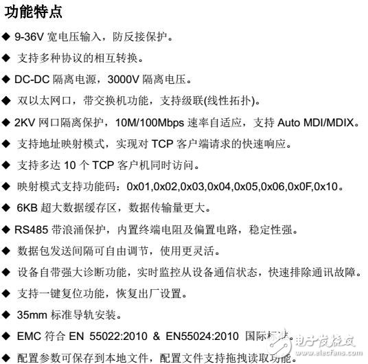 基于MG-S3EX转换器的使用方法