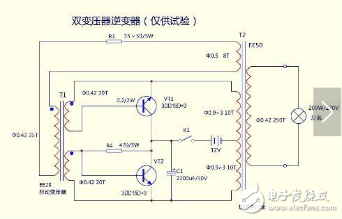 升压器12v升220v电路图