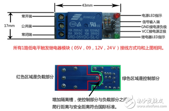 arduino控制继电器