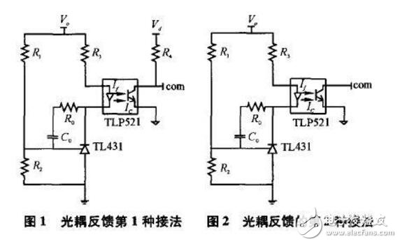 TL431与TLP521的光耦反馈电路连接方式