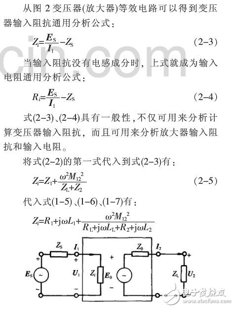 输入阻抗输出阻抗计算