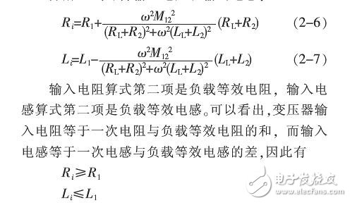 输入阻抗输出阻抗计算