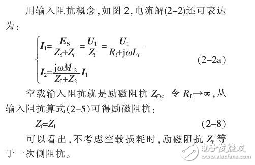 输入阻抗输出阻抗计算