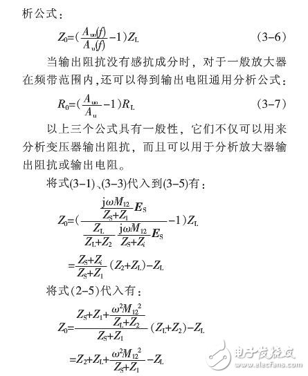 输入阻抗输出阻抗计算