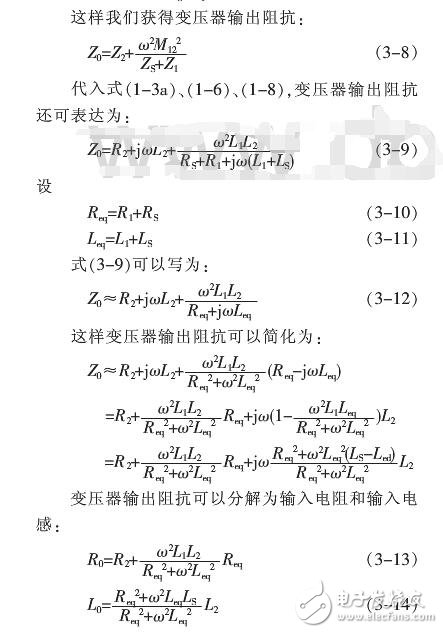 输入阻抗输出阻抗计算