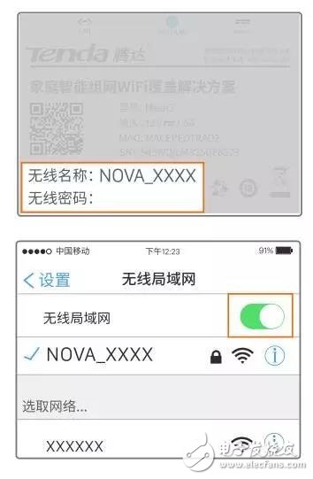 腾达分布式路由nova MW6配置教程