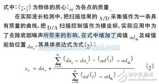 基于FPGA和以太网接口的光栅解调应用