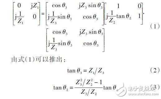  基于小型化微带双分支定向耦合器的设计方案