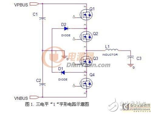 T型三电平和1型三电平比较分析