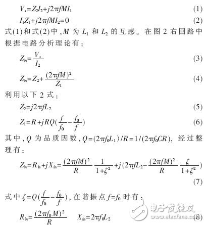  基于感应耦合的UHF宽频带电子标签设计