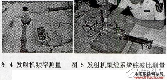  实验用雷达发射机的研制及教学实践的探索