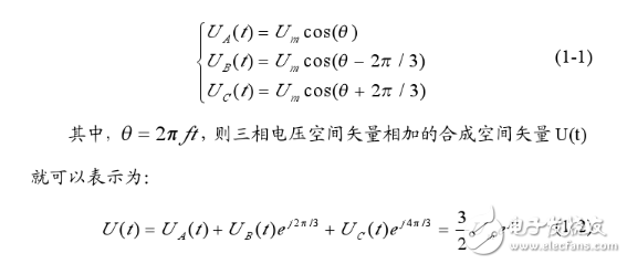 空间电压矢量svpwm控制原理解析