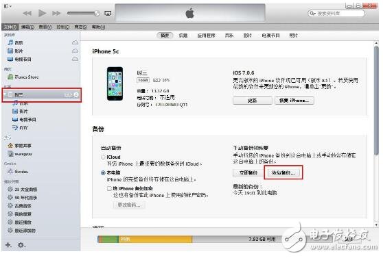 如何使用itunes备份_itunes备份密码忘记了怎么找回