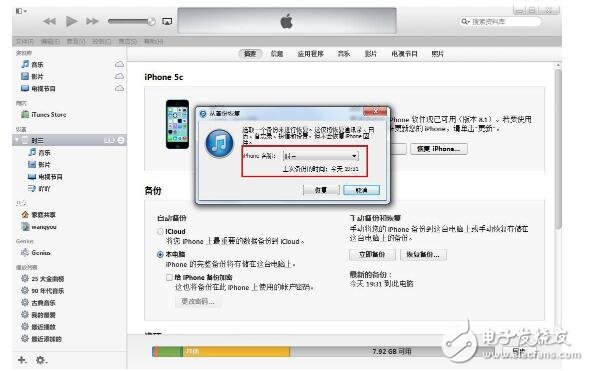 如何使用itunes备份_itunes备份密码忘记了怎么找回