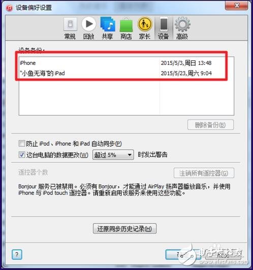 iTunes怎么备份照片_itunes备份照片在哪里