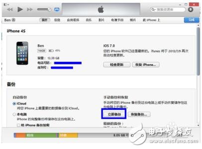 如何使用itunes备份_itunes备份恢复到新手机步骤教程