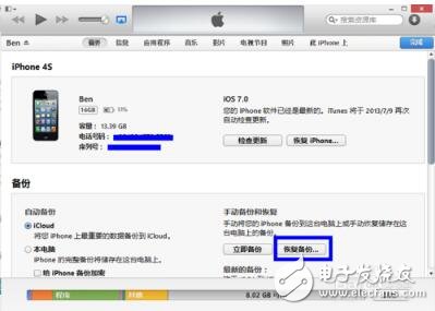 如何使用itunes备份_itunes备份恢复到新手机步骤教程