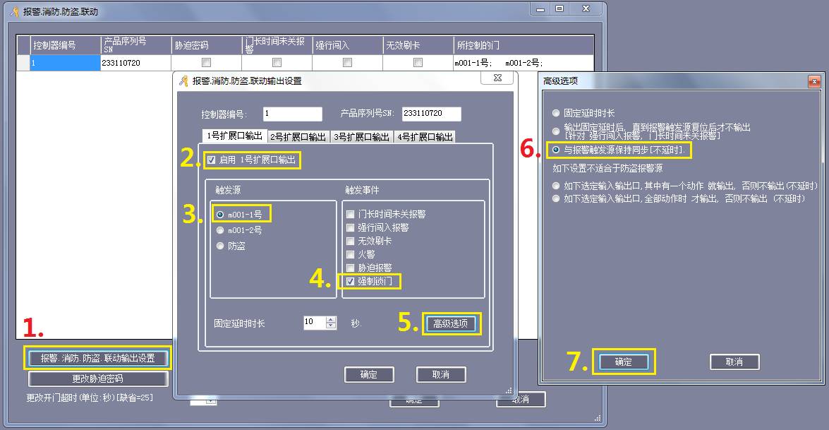 常开与常闭的转换解决的方法分析