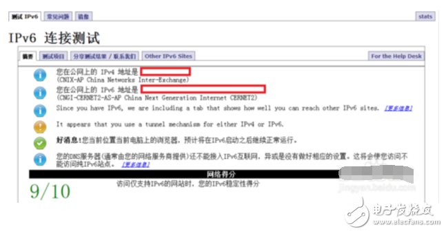 ipv6网络是什么_如何判断自己的网络环境是否支持ipv6