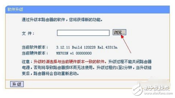 wr703n刷openwrt教程图解