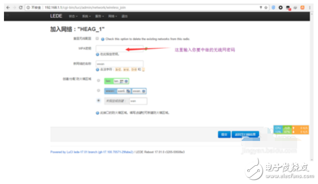 openwrt无线中继设置步骤