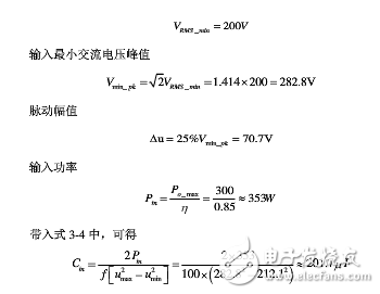 基于UC3845双管正激开关电源研究设计