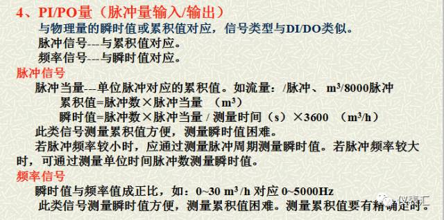 详细图片解析常用仪表的信号类型以及接线方法