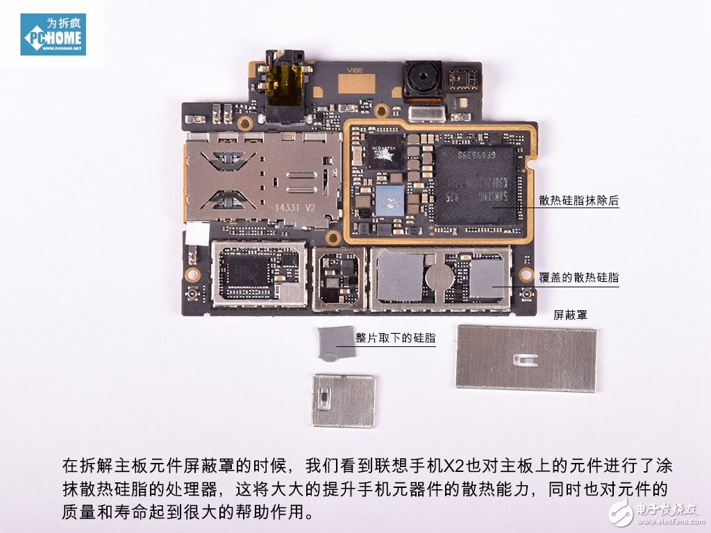 内部铝镁合金框架 联想手机X2拆解