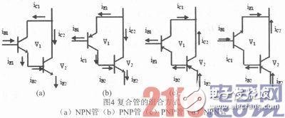 关于OTL音频功率放大电路的设计