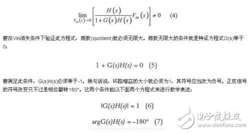 控制系统的稳定性标准简介