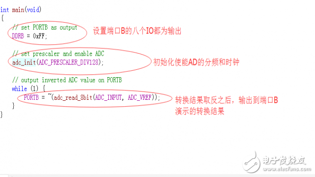 MEGA的AD转换 MEGA48的使用步骤