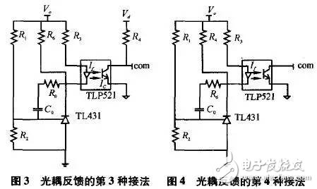 开关电源中光耦反馈接法