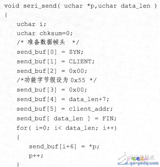 数据帧如何实现单片机间的多机通信技术详解